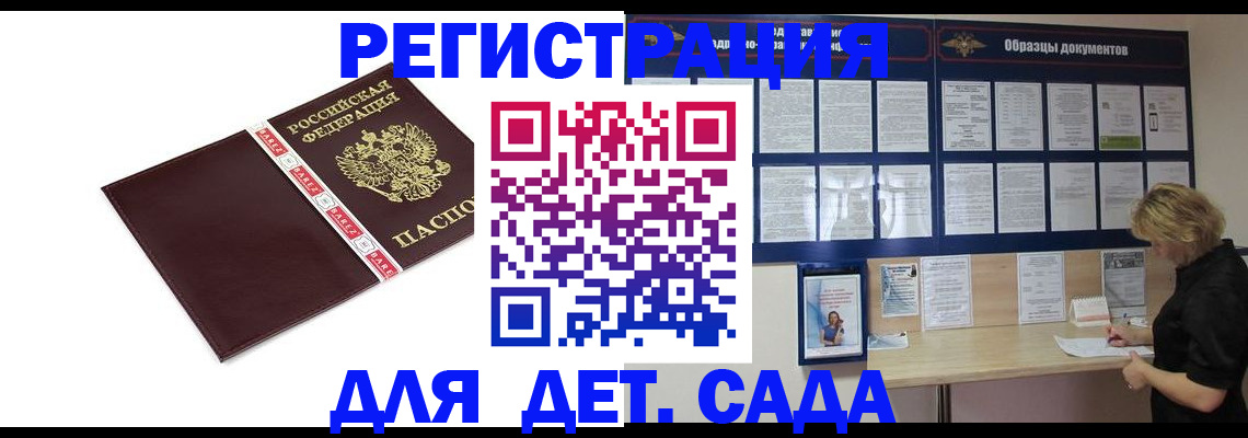 регистрация для школы в Балее