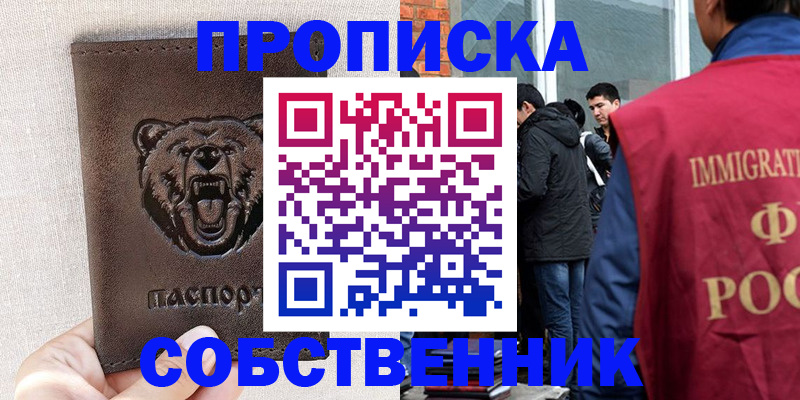 где прописаться в Балее